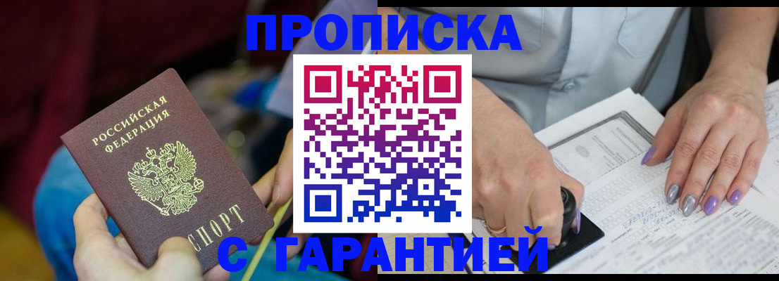 временная регистрация законно в Рыльске